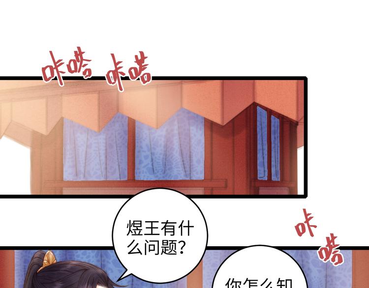 第71话 当众暴露40