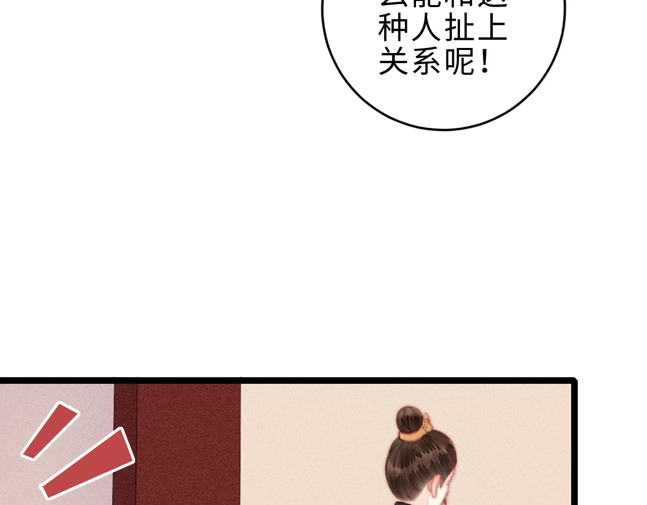 第153话 太孙之子60