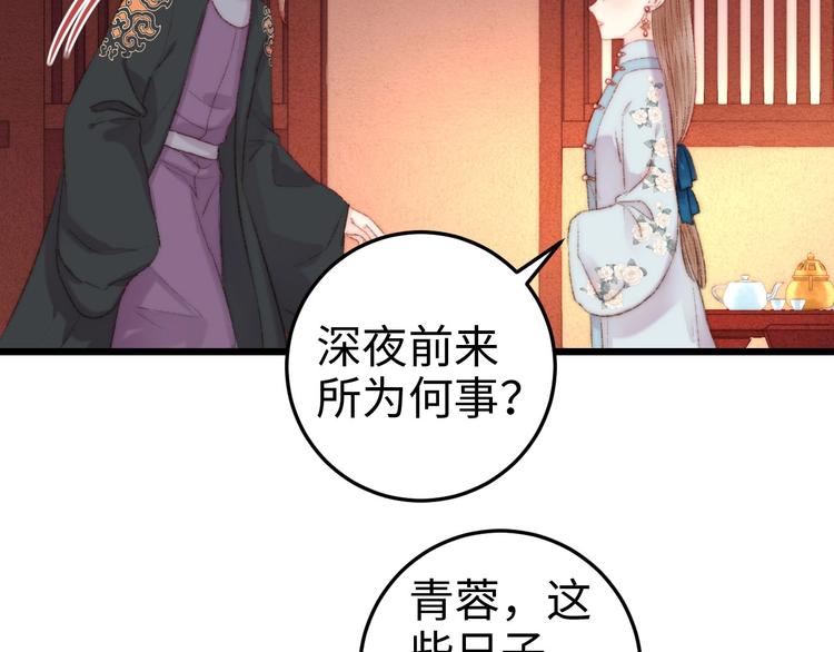 第78话 四皇子80