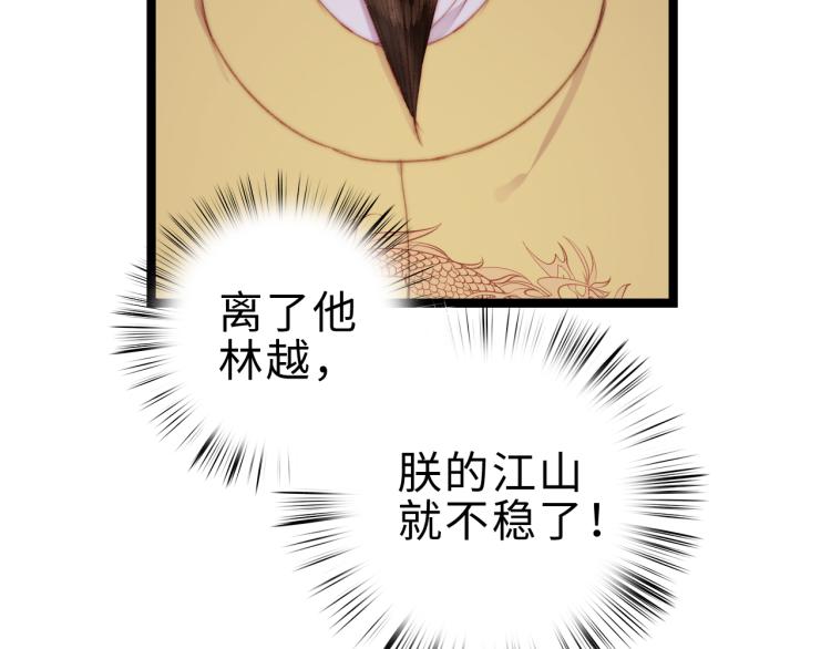 第137话 兵权27