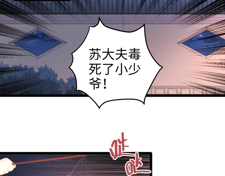 第90话 危在旦夕！31
