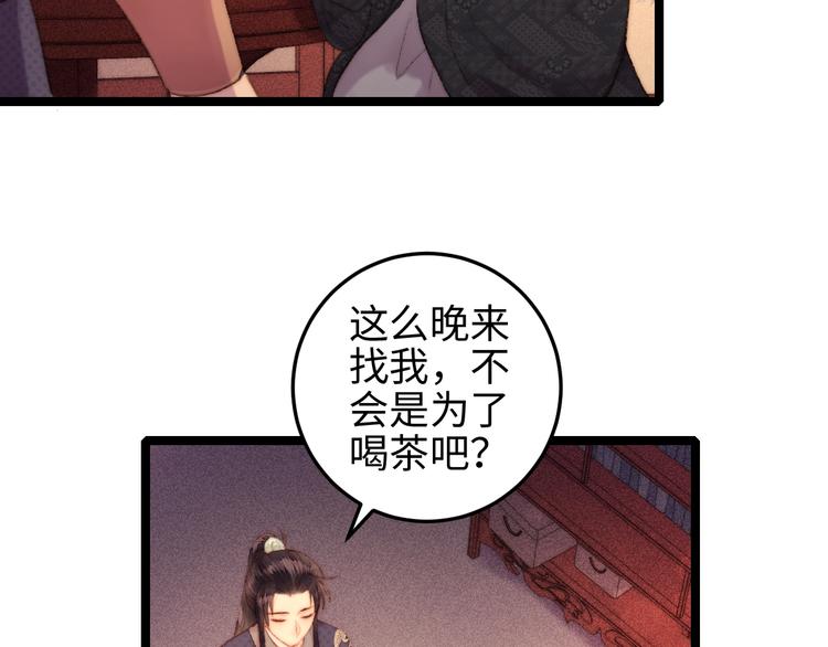 第106话 阿默33