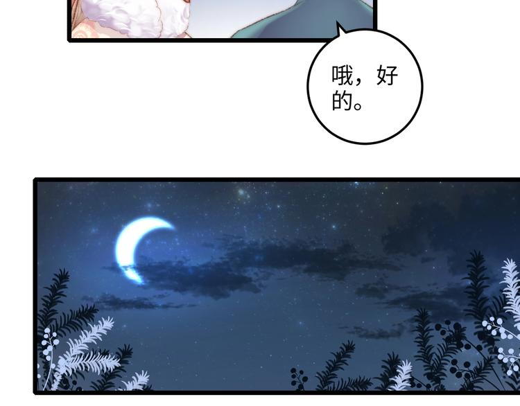 第73话 口是心非74