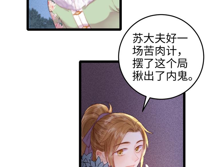 第91话 命里有我44