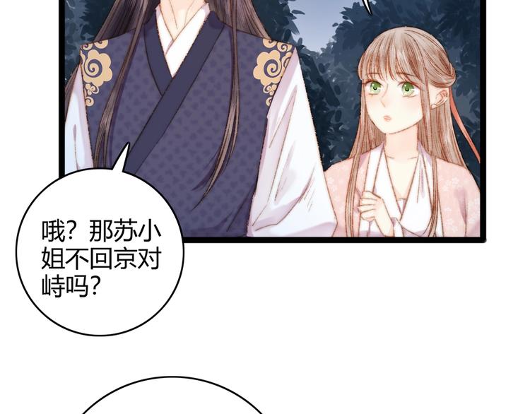 第43话 月上柳梢头57