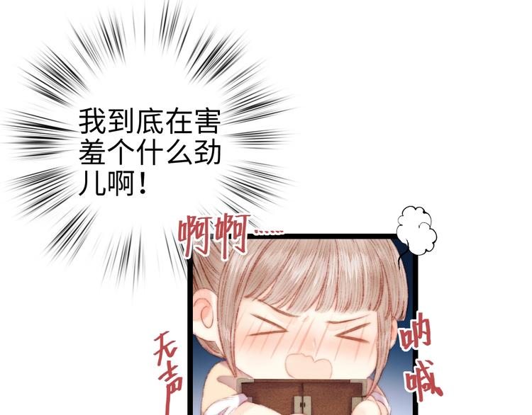 第66话 情敌？37