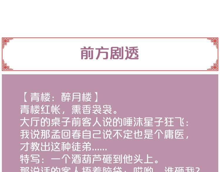 第119话 免死金牌69