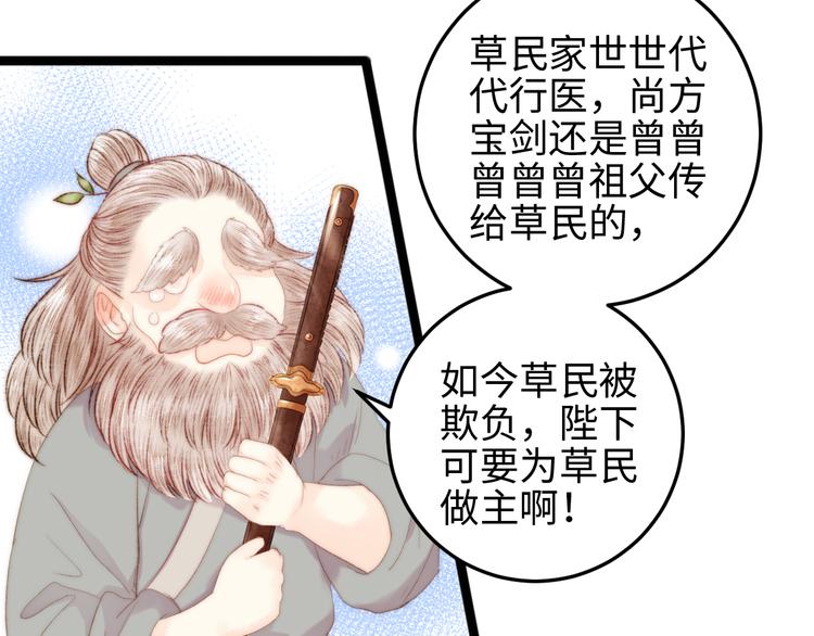 第122话 尚方宝剑62