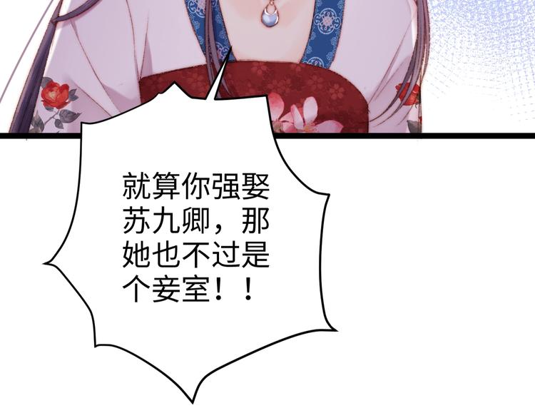 第93话 旨意45