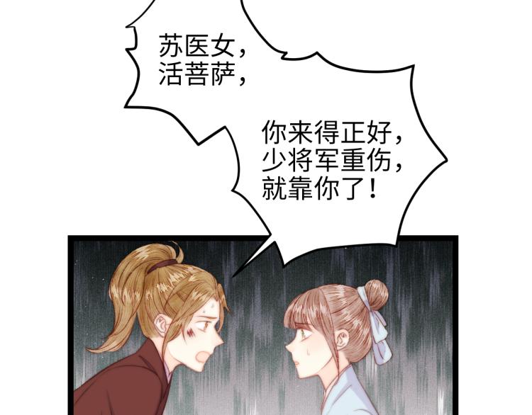 第143话 中箭58