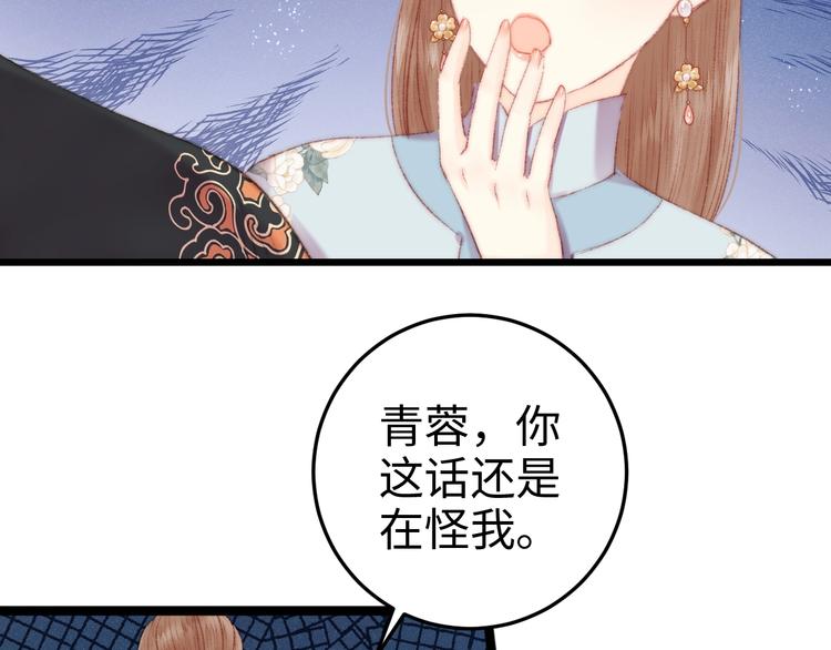 第79话 危机四伏67