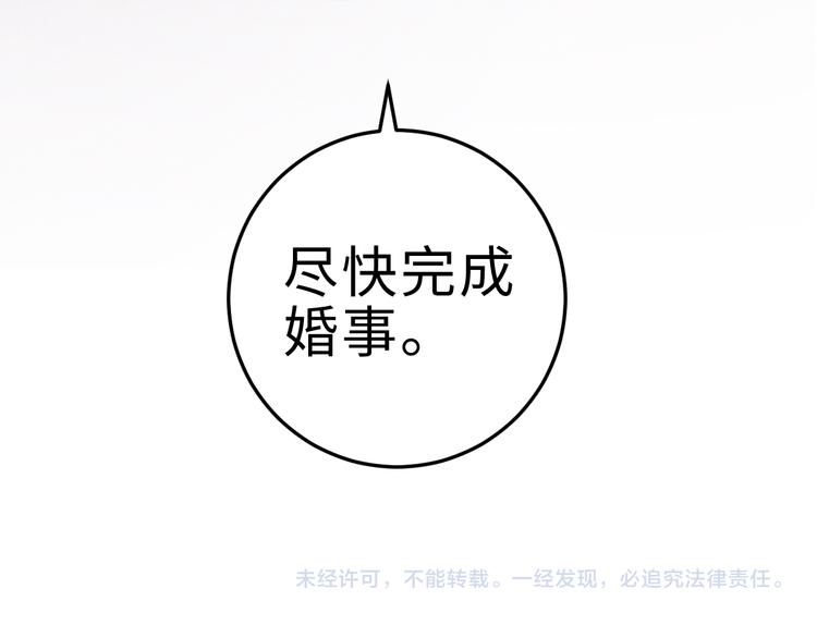 第129话 补偿74