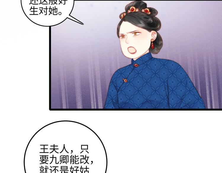 第75话 有人可依44