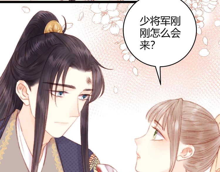 第66话 情敌？4