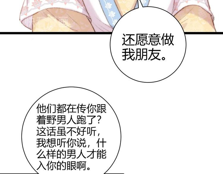 第60话 煽风点火19