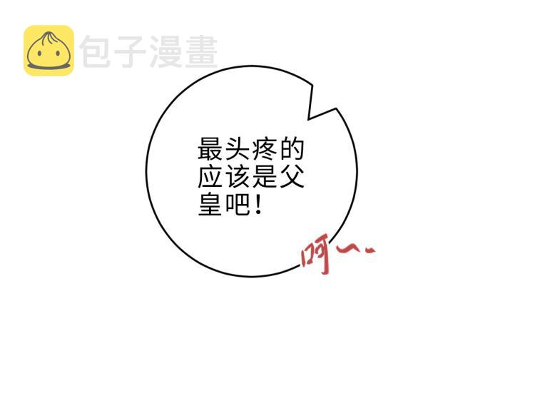 第137话 兵权56