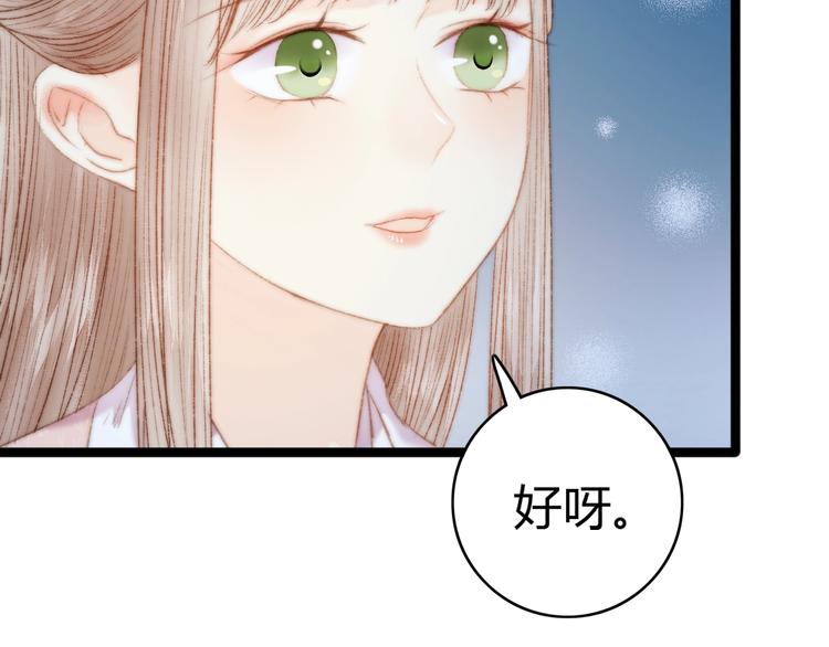 第43话 月上柳梢头49