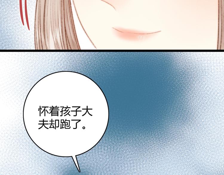 第37话 小人得志54