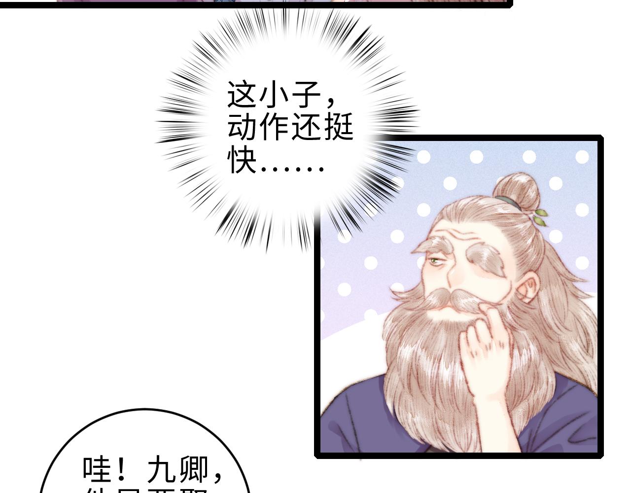 第155话 下聘5