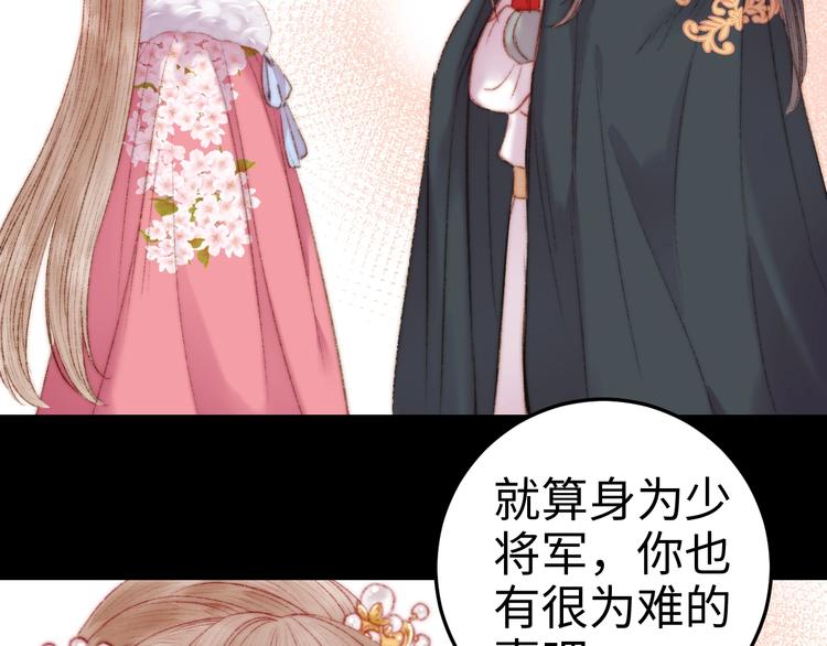 第88话 入府前夕15