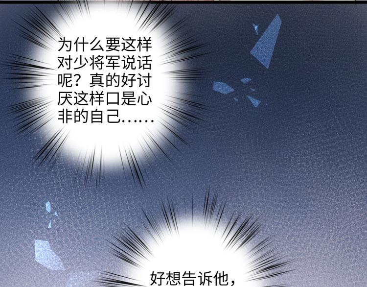 第73话 口是心非100