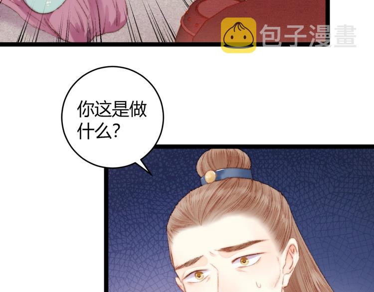 第52话 一纸休书48