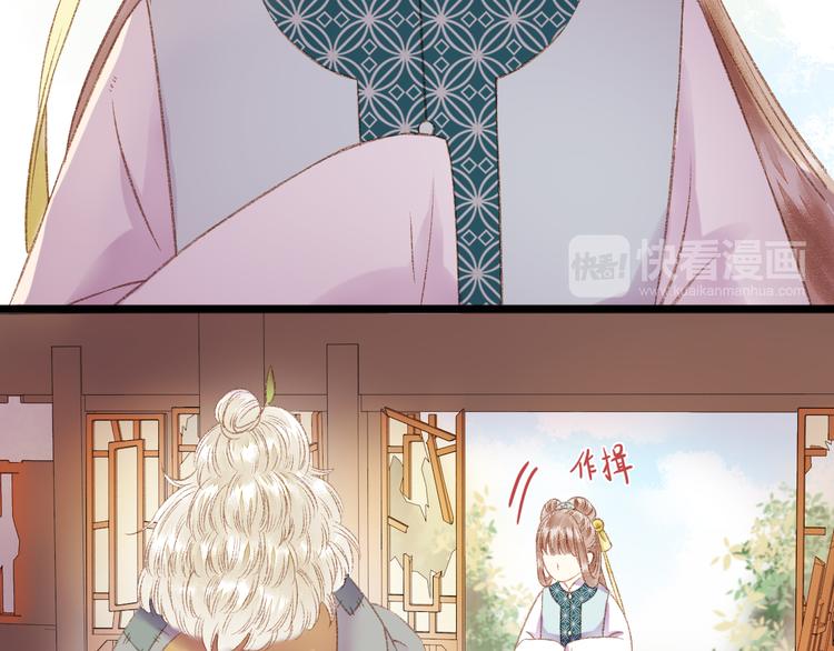 第5话 这一世 因我而改变33
