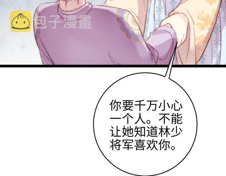 第65话 妒忌79