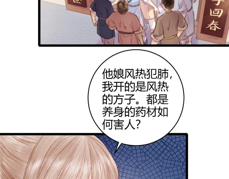 第64话 诬陷52