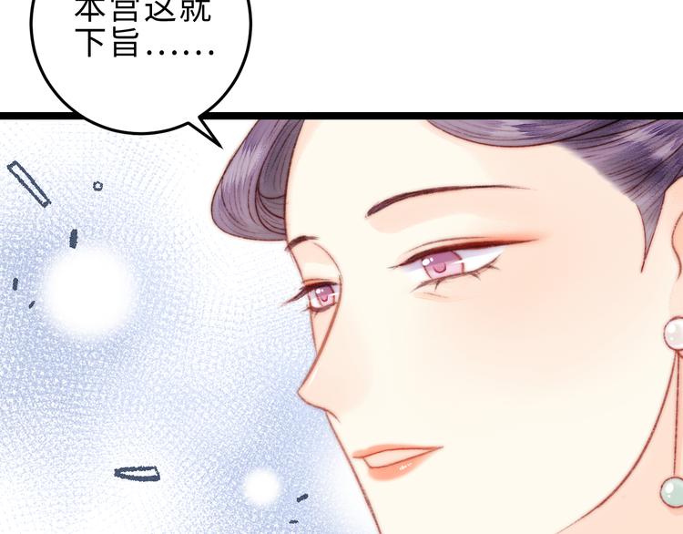 第133话 赐婚58