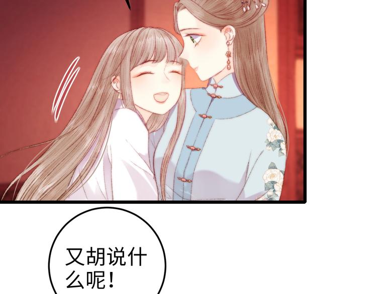 第79话 危机四伏51