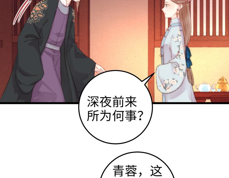 第79话 危机四伏59