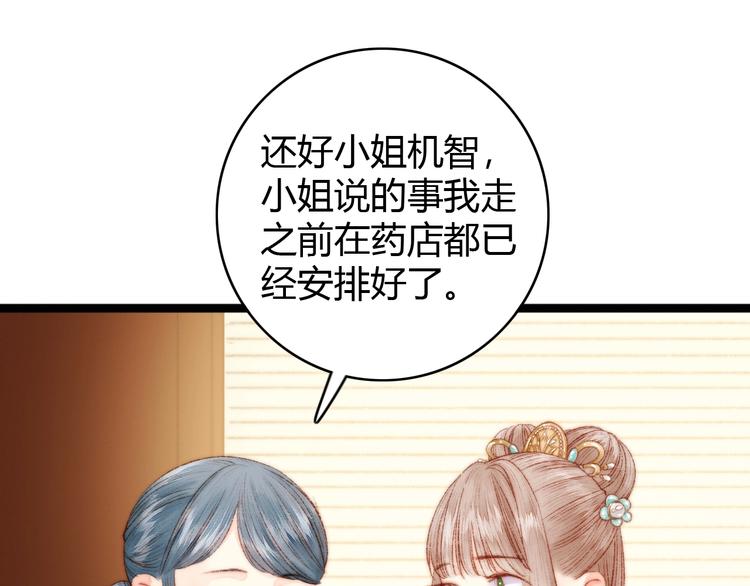 第41话 遇刺15