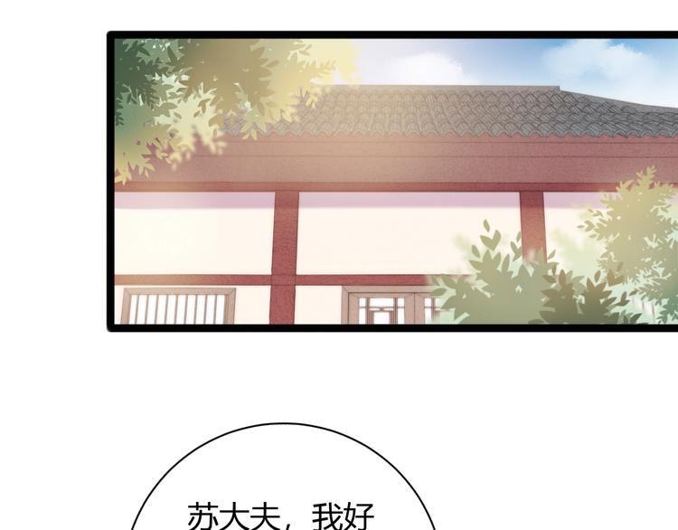 第47话 你是苏泱？5