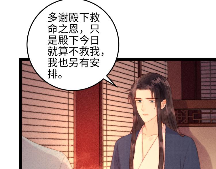 第120话 骗子师徒14
