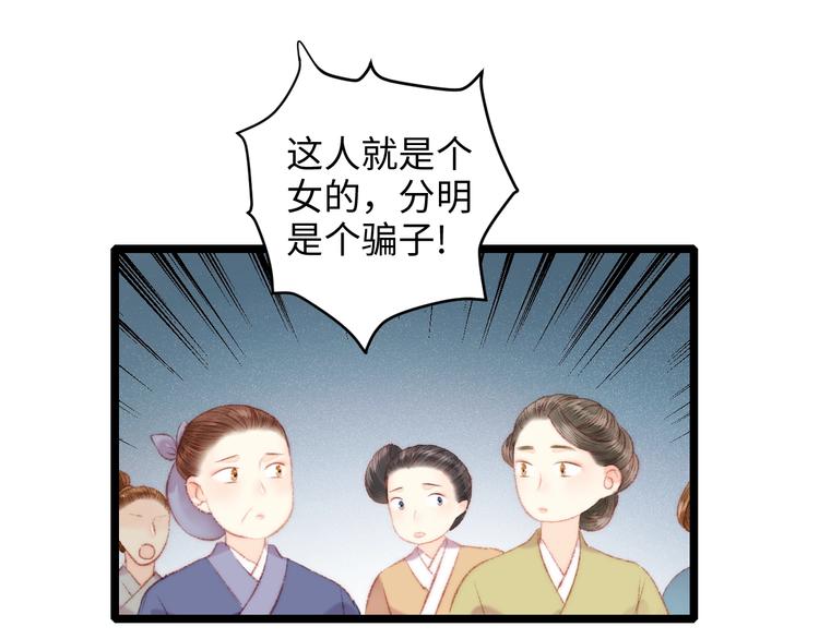 第72话 我来帮妹妹正名~20