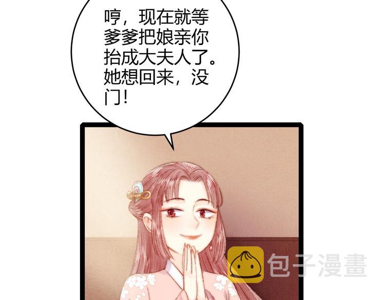 第54话 宠着你25