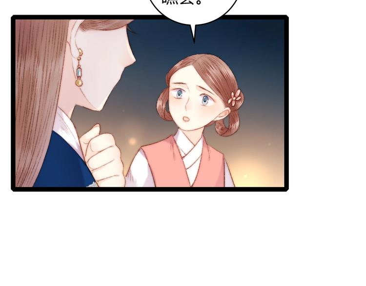 第55话 撞破私情？60