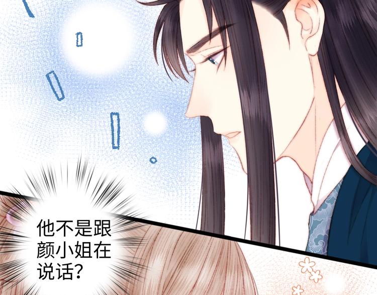 第85话 试探7