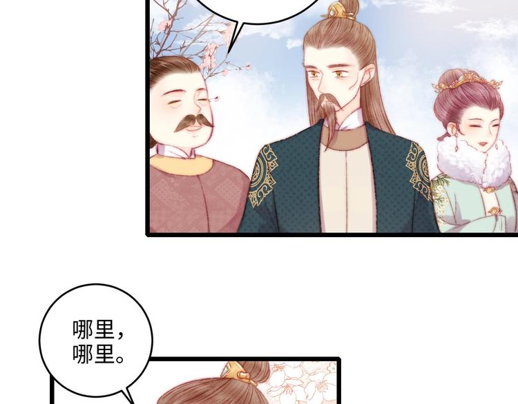 第74话 回府赴宴52