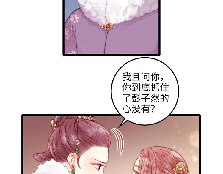第74话 回府赴宴23