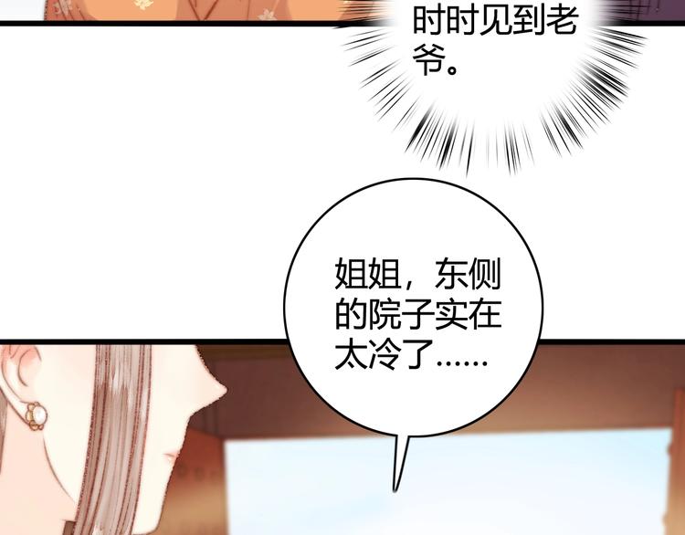 第28话 妾的本分24