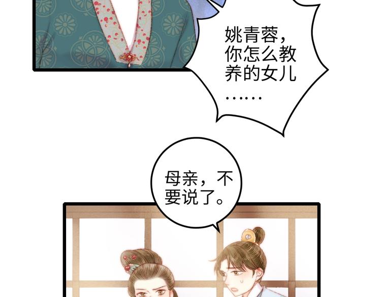第76话 姨娘的秘密9