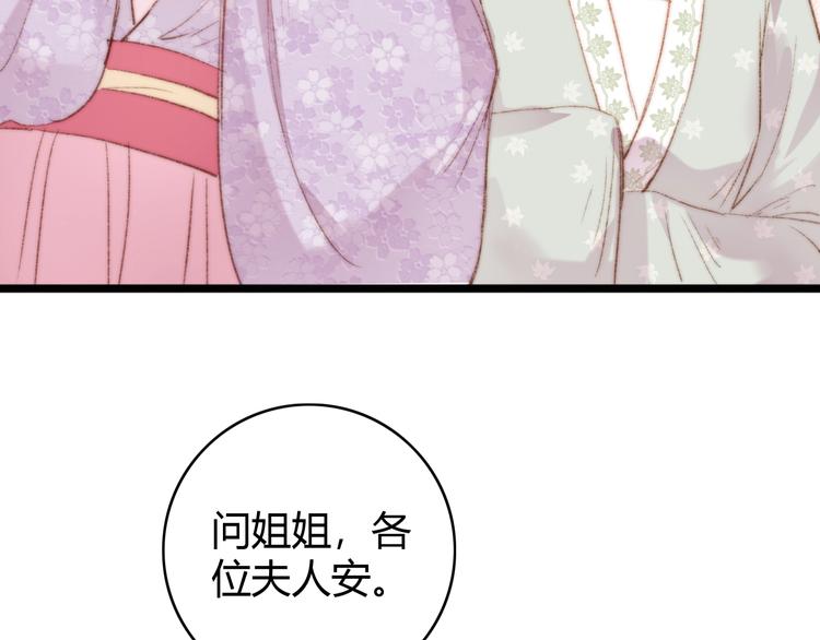 第38话 鸿门宴32