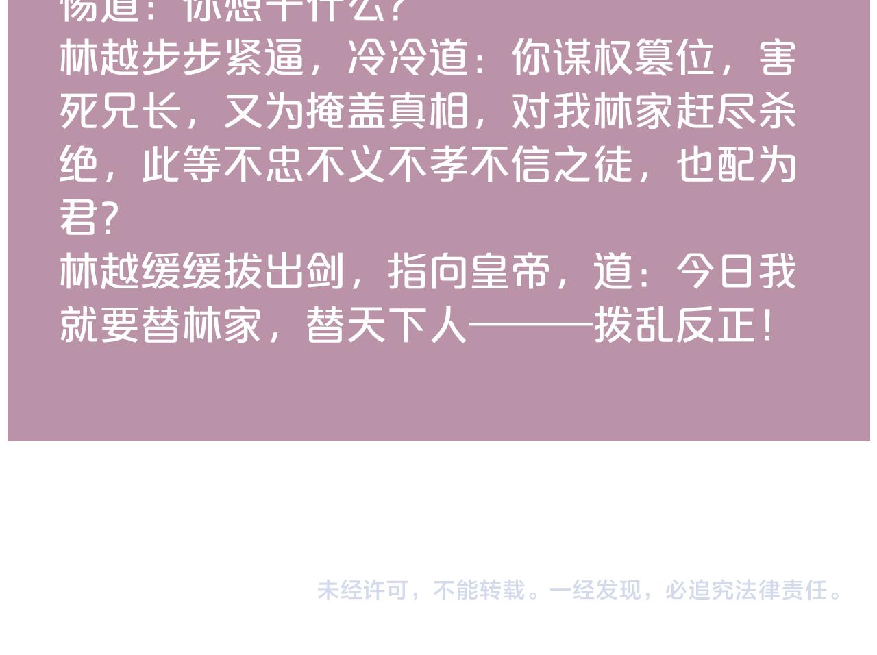 第151话 假新郎89