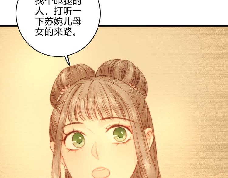 第15话 阴谋？合谋？22