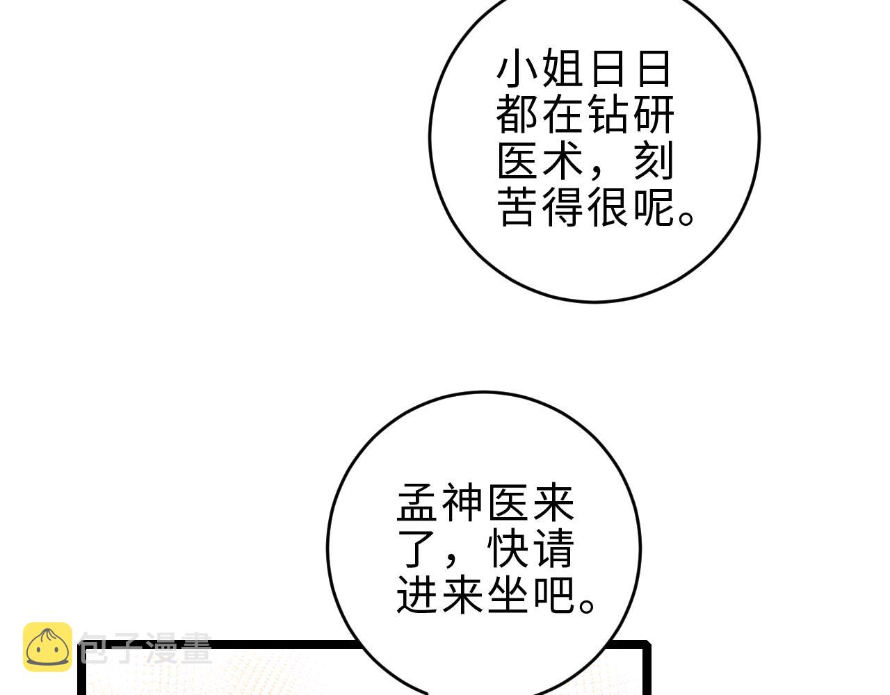 第154话 玄靖王62
