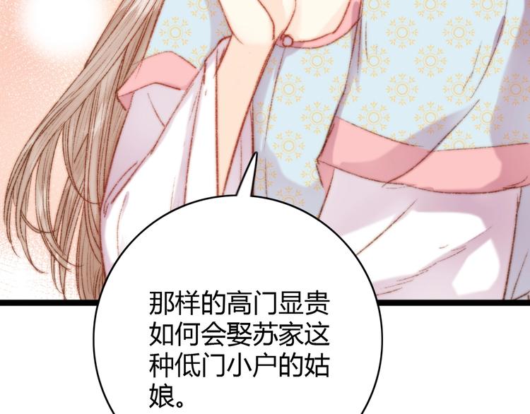 第40话 逐出家门90