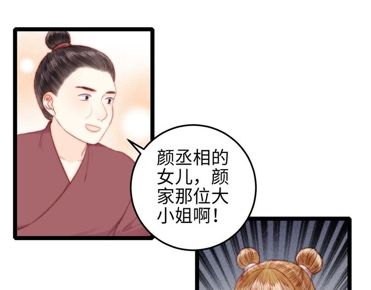 第130话 赐婚17