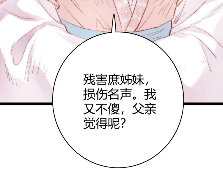 第40话 逐出家门27